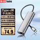 ThinkPad聯(lián)想Type-C轉(zhuǎn)網(wǎng)口轉(zhuǎn)換器RJ45千兆網(wǎng)口轉(zhuǎn)接器USB-C擴(kuò)展塢HUB分線器筆記本拓展塢延長(zhǎng)線LRC3