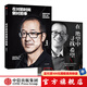 在絕望中尋找希望+在對的時(shí)間做對的事 俞敏洪 我曾走在崩潰的邊緣我生命中的那些日子作者 中信出版社