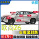 長安歐尚Z6專用密封條全汽車門ABC柱中控臺引擎蓋后備箱隔音膠條 【全車套裝】拍一發(fā)9 長安歐尚Z6專用