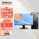 清華同方（THTF）超揚A8500商用辦公臺式電腦整機(13代i5-13400 16G 512G+1T 五年上門(mén) 內置WIFI )21.5英寸