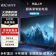 SONY AXSM4K 50寸55寸65寸70寸75寸85寸100英寸智能網(wǎng)絡(luò )全面屏語(yǔ)音電視機 65英寸 智能網(wǎng)絡(luò )電視