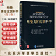 鮑曼美容皮膚科學(xué) 第3版 楊蓉婭廖勇夏志寬主譯 美容皮膚科醫(yī)生或機構(gòu)運營者需了解的核心內(nèi)容等 醫(yī)學(xué)美容醫(yī)學(xué)參考書 北京大學(xué)醫(yī)學(xué)出版社9787565933905