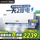 海爾空調(diào)凈省電plus1.5匹空調(diào)掛機(jī)變頻新一級能效國家補貼冷暖掛式節(jié)能省電空調(diào)防直吹以舊換新 1.5匹 一級能效 |雙排PLUS|一天2度電