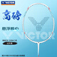 VICTOR威克多羽毛球拍碳素纖維進攻高磅單拍TK-220H-II天藍4U已穿線26磅