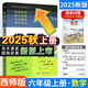 2025秋尖子生題庫(kù)六年級(jí)上冊(cè)下冊(cè)數(shù)學(xué)語(yǔ)文英語(yǔ)人教版北師版小學(xué)學(xué)霸提分練習(xí)冊(cè)一課一練課堂同步練習(xí)題課時(shí)作業(yè)本思維訓(xùn)練天天練習(xí)冊(cè) 【25秋】六年級(jí)上冊(cè)【數(shù)學(xué)】西師版