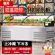 簡(jiǎn)所商用階梯展示柜海鮮燒烤冷鮮柜明檔商用熟食柜水果撈保鮮柜串串柜階梯展示點(diǎn)菜展示柜 雙溫三階梯【視窗款】-后開(kāi)門 2.0*0.9*1.08米