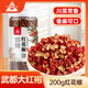 川珍紅花椒200g罐裝一級大紅袍炒菜燉鹵肉佐料火鍋底料商用香辛調(diào)料