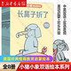 【新華書店正版】 小豬小象雙語繪本系列(共8冊(cè))英漢對(duì)照雙語繪本莫·威廉斯 童書兒童文學(xué)繪本3-6歲