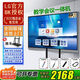 LGBK會(huì)議平板觸摸屏一體機(jī) 多媒體教育平板一體機(jī) 電子白板培訓(xùn)移動(dòng)智能會(huì)議投屏家用教學(xué)智慧屏平板 120寸觸摸屏教學(xué)會(huì)議一體機(jī) 【雙系統(tǒng)爆款】i7-win10/8+256G