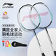 李寧（LI-NING）羽毛球拍對(duì)拍套裝戰(zhàn)戟碳素復(fù)合青少年成人通用羽拍 翠鳥(niǎo)綠