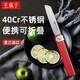 王麻子水果刀折疊隨身便攜學(xué)生宿舍用4鉻鋒利不銹鋼家用刨皮削皮刀子 莫蘭迪紅（40CR不銹鋼）