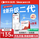 三諾（Sinocare）愛看動態(tài)血糖儀二代i6手指免扎針免校準(zhǔn)15天持續(xù)血糖監(jiān)測儀4盒裝