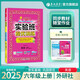 2025秋 實(shí)驗(yàn)班提優(yōu)訓(xùn)練 六年級上冊 英語外研社新標(biāo)準(zhǔn)版 強(qiáng)化拔高教材同步練習(xí)冊