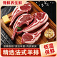 慧鮮森法式羊排新鮮調(diào)制小羊排燒烤半成品本地戰(zhàn)斧羊排羊肉新鮮商用 戰(zhàn)斧羊排凈重1000g