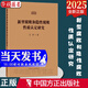 現貨2025新版 新型腐敗和隱性腐敗性質(zhì)認定研究 艾萍 著(zhù) 中國方正出版社 隱形腐敗問(wèn)題研究實(shí)戰指南思路方法指引八項規定學(xué)習讀物反腐紀檢監察工具書(shū)9787517414476