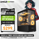 技嘉AMD銳龍9600X/9700X主機(jī)組裝電腦RTX4060/4070S/5060/Ti顯卡直播電競設(shè)計臺式電腦主機(jī)DIY組裝機(jī) 配置二：R5 9600X丨微星RTX5060