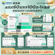 潤(rùn)百顏屏障修護(hù)次拋精華液30支白紗布3.0舒緩護(hù)膚品生日禮物華熙生物