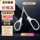 海沃希皮膚拆釘器醫(yī)用取釘器包皮鈦釘取釘器手術(shù)后拆線鉗無菌外科撥釘器 【醫(yī)用備案產(chǎn)品】皮膚取釘器