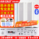 先科（SAST）40W室外防水音柱音箱壁掛式音響戶外喇叭150W藍(lán)牙功放機(jī)套裝公共廣播學(xué)校車間校園商場店鋪一拖二