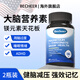 becheerbecheer蘇糖酸鎂兒童專(zhuān)注力抽動(dòng)多動(dòng)貝希爾成人補(bǔ)腦鎂元素補(bǔ)充劑 【開(kāi)拓腦力】2瓶 蘇糖酸鎂