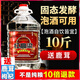 沛淞泉高粱酒東北小燒散裝純糧食酒老高度泡藥酒專(zhuān)用桶裝白酒10斤清香型 60度 5L 1桶 【高度泡酒優(yōu)選】