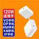 CENTIFLY優(yōu)博士【3C認證】120W充電器適用于ViVO華為iQOO小米榮耀OPPO真我一加蘋(píng)果100W/80W/66W超級快充頭 送收納包+1.5米快充線(xiàn)VO/OP/HW/蘋(píng)果16