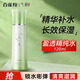 氣韻百雀羚爽膚水 水嫩倍現(xiàn)盈透精純水 保濕補(bǔ)水滋潤(rùn)女面部化妝護(hù)膚品 盈透精純爽膚水