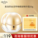 奧洛菲（OLEVA）金潤早晚官方眼霜 旗艦正保濕緊致抗皺品眼周肌膚(早15g+晚20g) 金潤小金蛋 35g 兩個