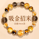RWTW金霸大綜合黃水晶玄學(xué)男女手串黃塔晶虎眼石精致手鏈送禮七夕禮物 金霸大綜合10mm