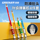 綠林（GREENER）彩虹彈簧十字批頭強磁防滑高硬度電動螺絲刀手電鉆起子機沖擊4件