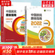 【新華書(shū)店2025正版】中國居民膳食指南2022新版 中國營(yíng)養學(xué)會(huì )編著(zhù) 健康管理師公共科學(xué)減肥食譜營(yíng)養師科學(xué)全書(shū)人民衛生出版社 中國居民膳食指南+中國居民膳食指南科普版