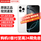 Apple0首付【即將售罄】16promax iPhone16Promax全網(wǎng)通雙卡雙待5G手機 蘋(píng)果16promax 白色鈦金屬 512GB【全網(wǎng)通+配件禮包】