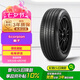 倍耐力汽車輪胎235/55R19 105V Scorpion適配領(lǐng)克08