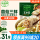 必品閣（bibigo）菌菇三鮮水餃 1200g 約48只 早餐夜宵 生鮮速食餃子 速凍食品
