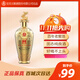 五糧液52度濃香白酒龍年小酒 125mL 1瓶 節日送禮禮品