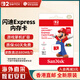 閃迪（SanDisk）任天堂Switch2專用高速儲存卡 tf卡 NS2內(nèi)存卡 microSD Express記憶卡 日版原裝256G（NS2通用）