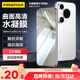品勝適用華為Pura70pro手機(jī)膜P70pro/pro+/ultra水凝膜全屏高清覆蓋曲面保護(hù)膜防刮耐磨手機(jī)貼膜 2片