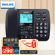 飛利浦（PHILIPS）錄音電話機 固定座機 辦公家用 接電腦海量存儲 智能屏幕撥打支持麒麟統(tǒng)信系統(tǒng) CORD165L(深海藍）