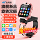 好記星【雙攝360度翻蓋旋轉(zhuǎn)】兒童電話手表4G5G卡全網(wǎng)通小學(xué)生初高中生可防水精準(zhǔn)定位視頻運(yùn)動(dòng)智能手表 旗艦版粉【翻轉(zhuǎn)雙攝+精準(zhǔn)定位+視頻通話+零錢支付】