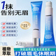 骉祥眉毛增長(cháng)液男濃密液第一名變濃烏黑醫用y 30ml 【激活毛囊 促進(jìn)增長(cháng)】