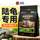 海豚陸龜龜糧專(zhuān)用500g蘇卡達龜飼料紅腿輻射龜陸龜糧幼龜成龜通用龜糧 500g 沙漠型陸龜糧（加送100g試吃裝）