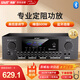 先科（SAST）AV608 家用定阻KTV功放機(jī)藍(lán)牙專(zhuān)業(yè)大功率家庭影院會(huì)議音響功放