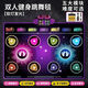 可米象2025新款音樂(lè )跳舞毯兒童6家用8歲健身玩具跳跳男女孩六一禮物 箭頭款雙人跳舞毯【雙燈指引】 【電池】禮盒裝/多模式/藍牙