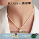 翡拉拉（fellala）印象巴黎施家珍珠耳環(huán)優(yōu)雅氣質(zhì)耳釘女耳飾生日禮盒節(jié)日閨蜜禮物 印象巴黎白月光項(xiàng)鏈