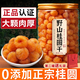 益主角9A桂圓干500克高州特級無核免剝龍眼泡水桂肉干自然晾曬送禮品