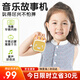 好牧人早教故事機嬰幼兒哄睡熏聽(tīng)機話(huà)筒音響一體麥克風(fēng)兒童啟蒙國學(xué)機兒歌播放器益智唱歌玩具兒童節禮物 如意橙 | 音樂(lè )故事機
