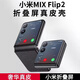 魔巖【頭層牛皮】小米mixflip2手機(jī)殼小米Mix Flip折疊屏保護(hù)套新款高級(jí)全包防摔超薄潮牌男女硬殼 【荔枝紋】?jī)?yōu)雅黑 小米MIX Flip2
