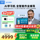 步步高（BBK）學(xué)習(xí)機(jī)S8 8+256G 14.2英寸AI學(xué)習(xí)機(jī)平板小學(xué)到高中課程同步 學(xué)習(xí)平板 家教機(jī) 早教機(jī)