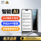 愛(ài)國者（aigo）AI錄音筆轉文字會(huì )議紀要隨身小巧專(zhuān)業(yè)錄音設備一鍵錄音降噪超長(cháng)待機翻譯 商務(wù)辦公律師用SR30 16G