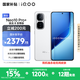 vivo iQOO Neo10 Pro+ 12GB+256GB 馳光白 驍龍8至尊版 2K Q10珠峰屏 國家補貼 學生 游戲 電競手機